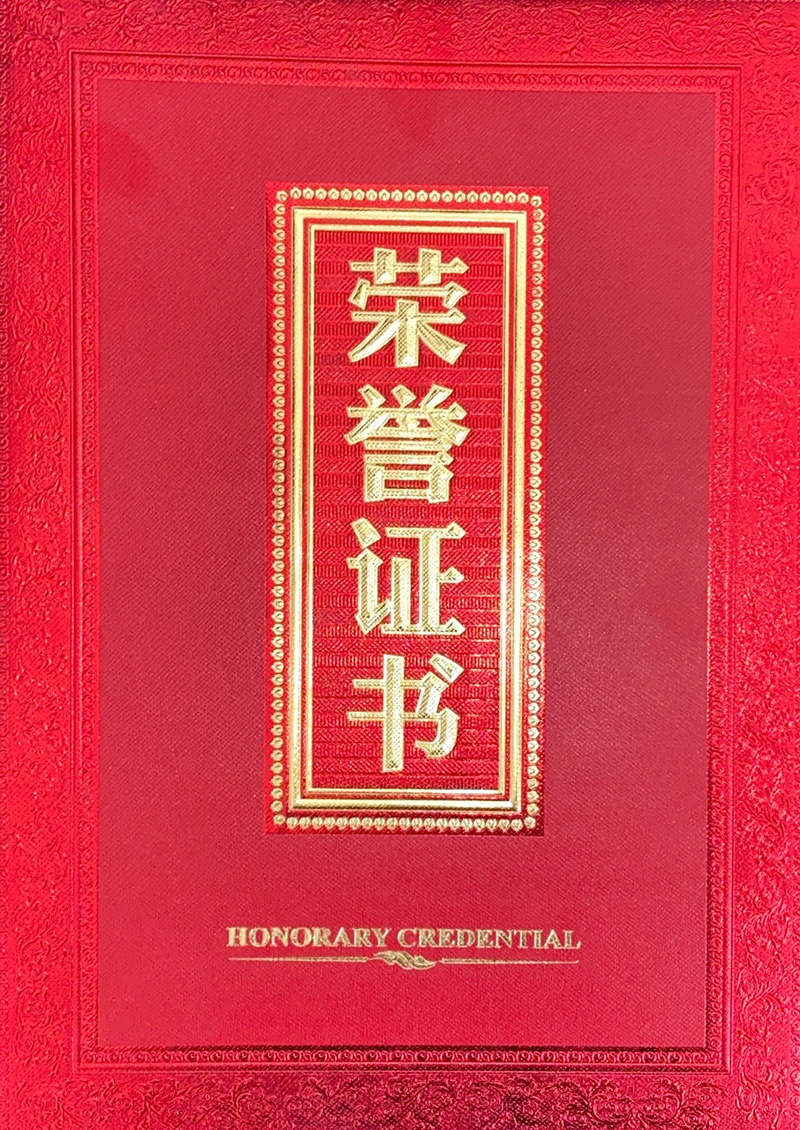山東鑫誠智能工程有限公司捐資助學(xué)榮譽(yù)證書